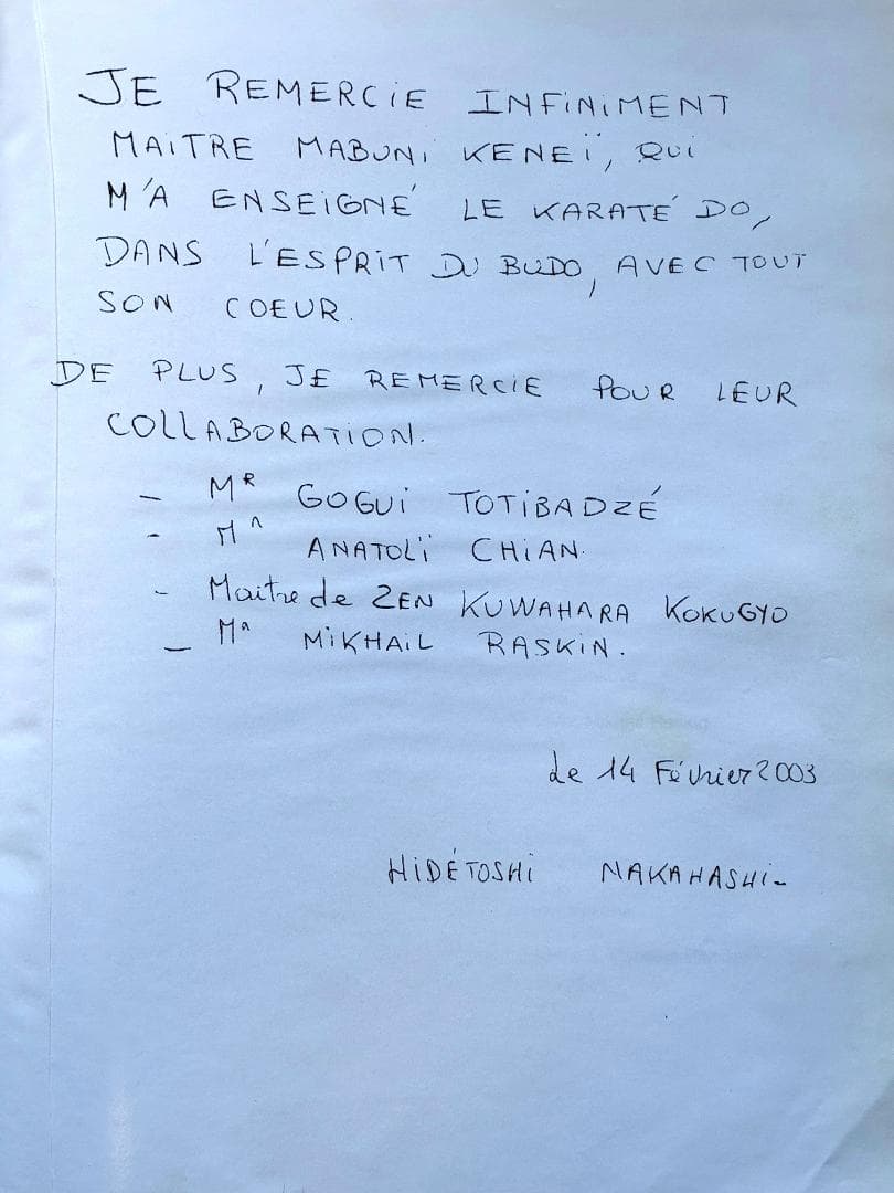【極稀少・真筆サイン及び肉筆書簡入】中橋秀利師範 著 『伝統糸東流の研究』