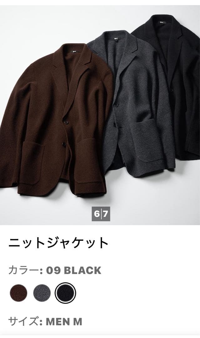 UNIQLO:Cニットジャケット