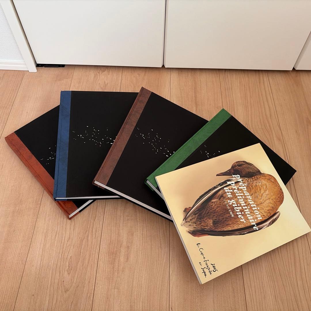 2005 La Cuisine Francaise フランス料理 レシピ本セット