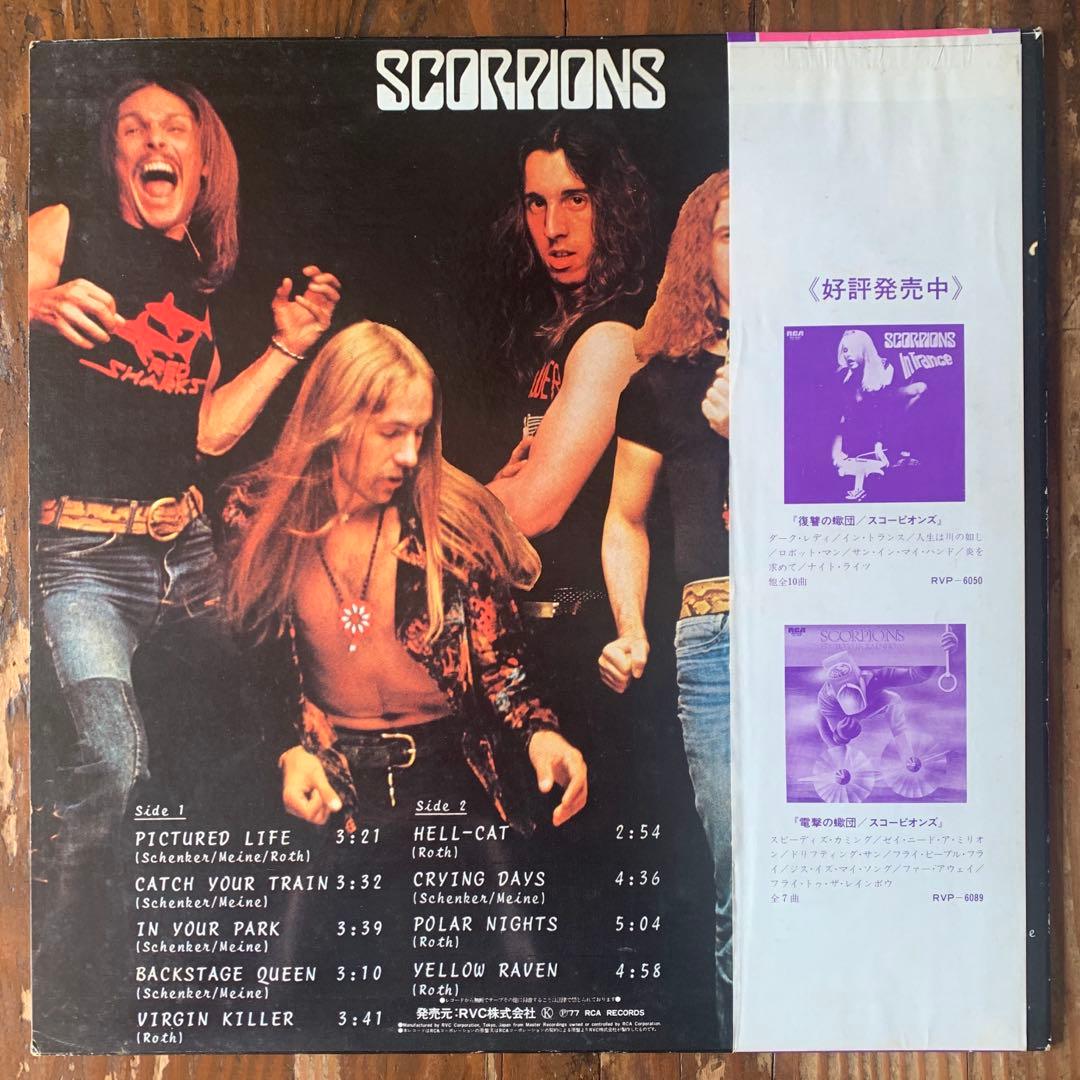 Scorpions スコーピオンズVirgin Killer ヴァージン・キラー