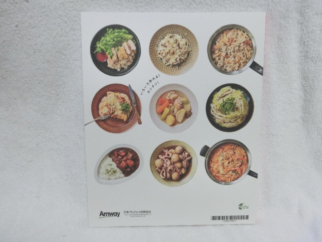 アムウェイ ウォック 蓋,網2点付き 現行未使用品 料理本とトリプルバッズ1付き