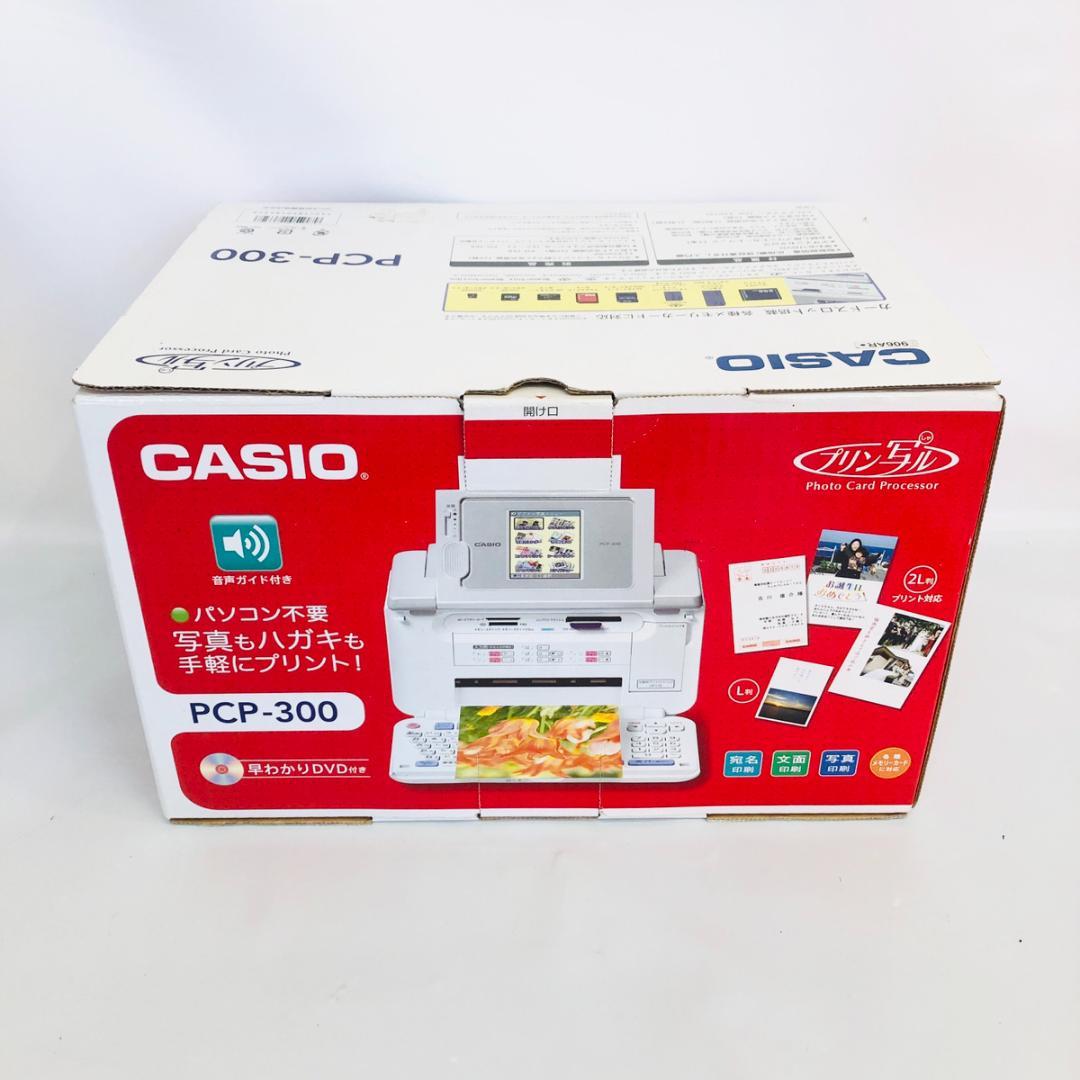 CASIO カシオ プリン写ル PCP-300 年賀状はがきプリンター「7144