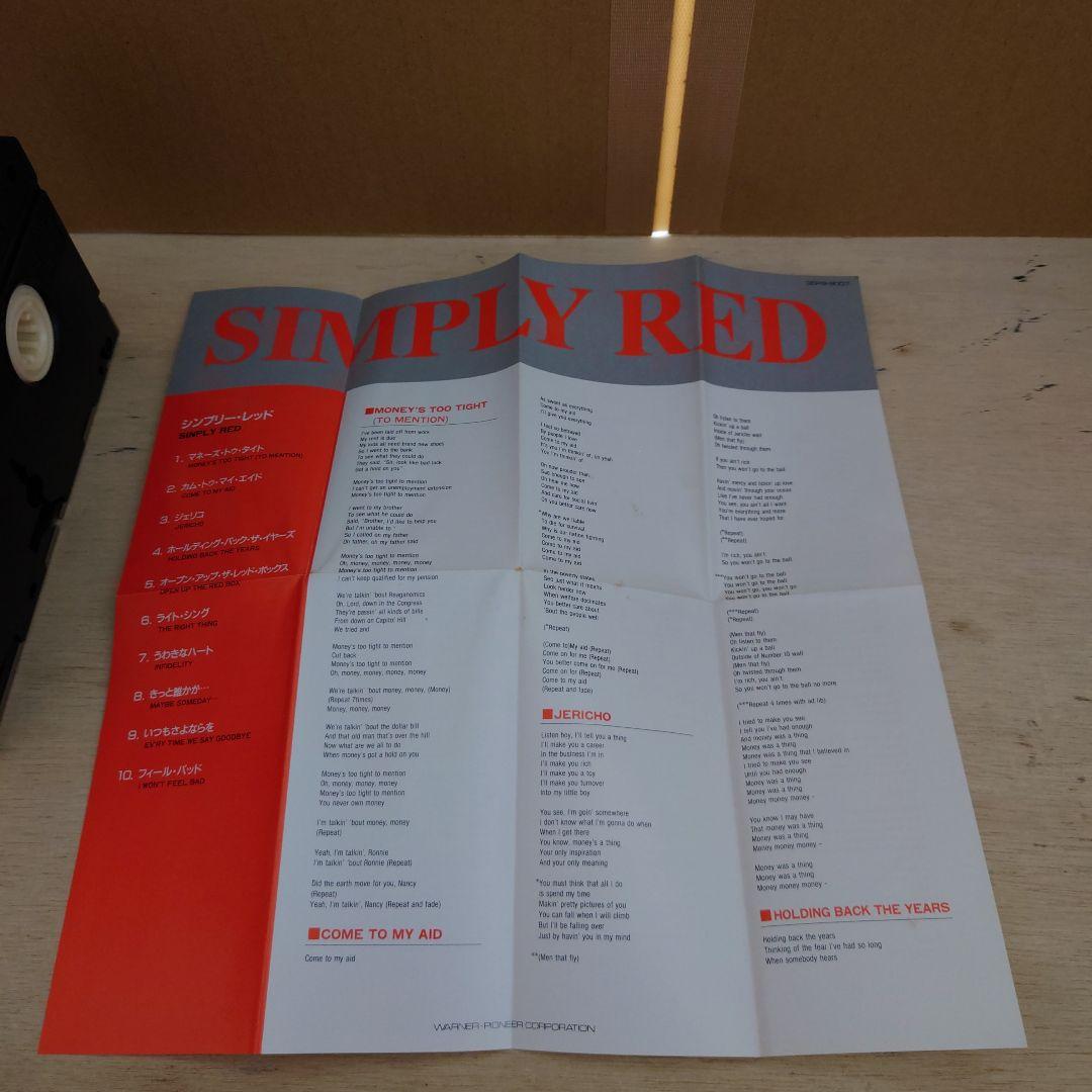 シンプリー・レッド SIMPLY RED VHS