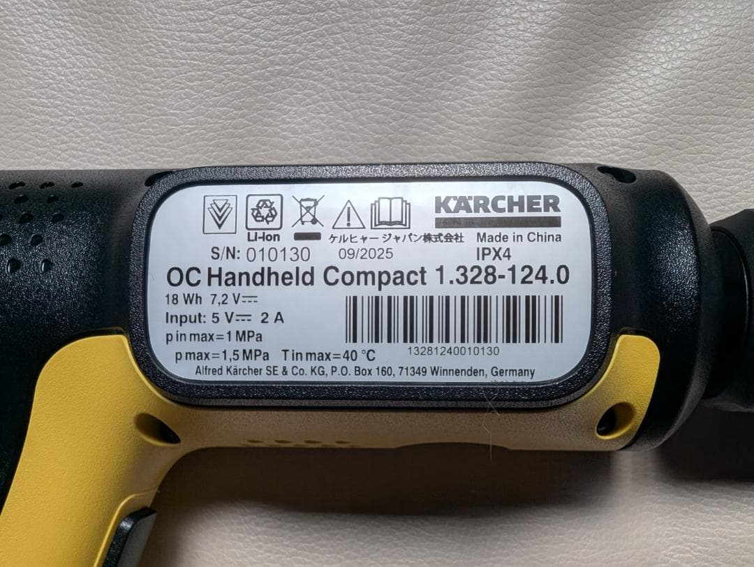ケルヒャー OC Handheld Compact Plus 高圧洗浄機本体