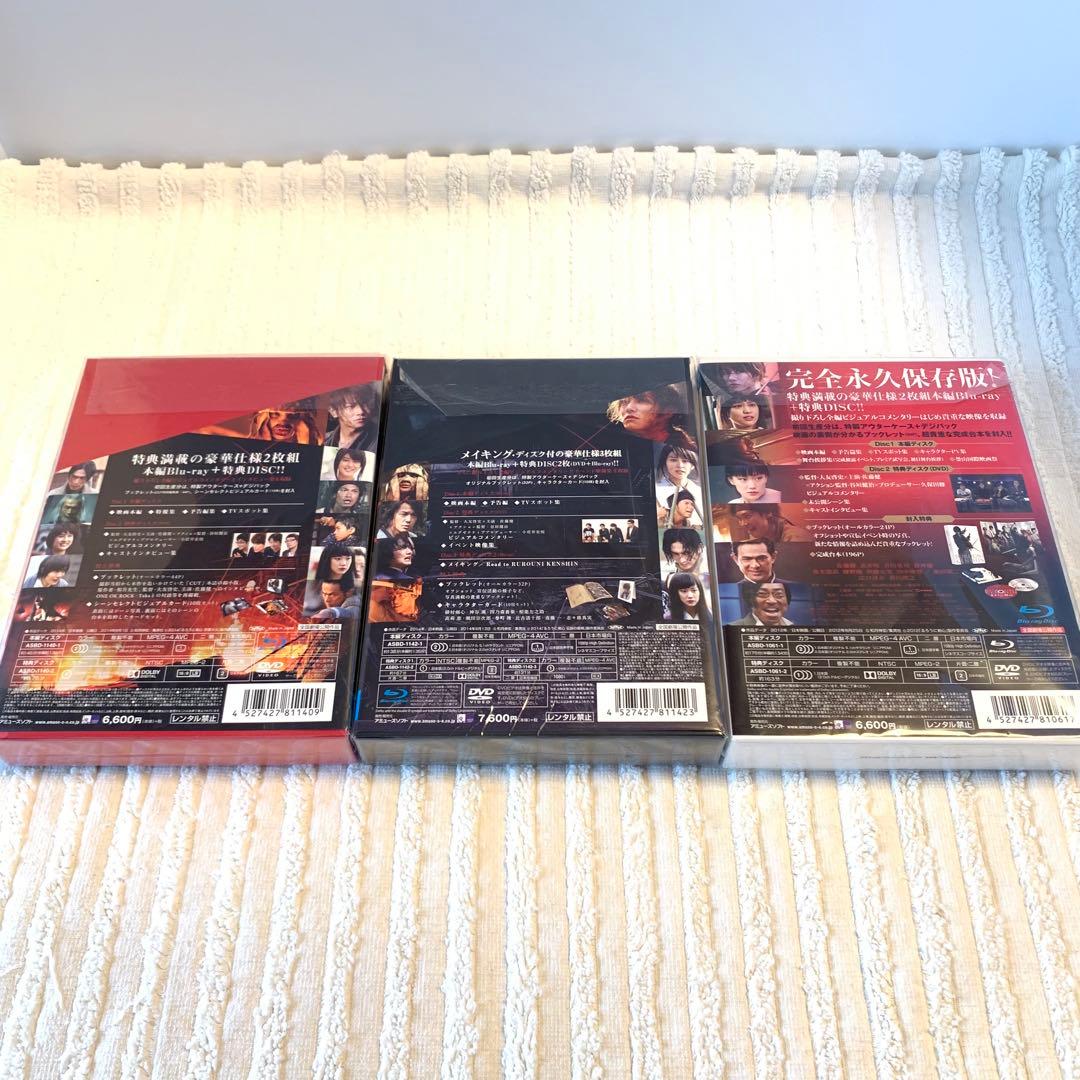 るろうに剣心 Blu-rayセット