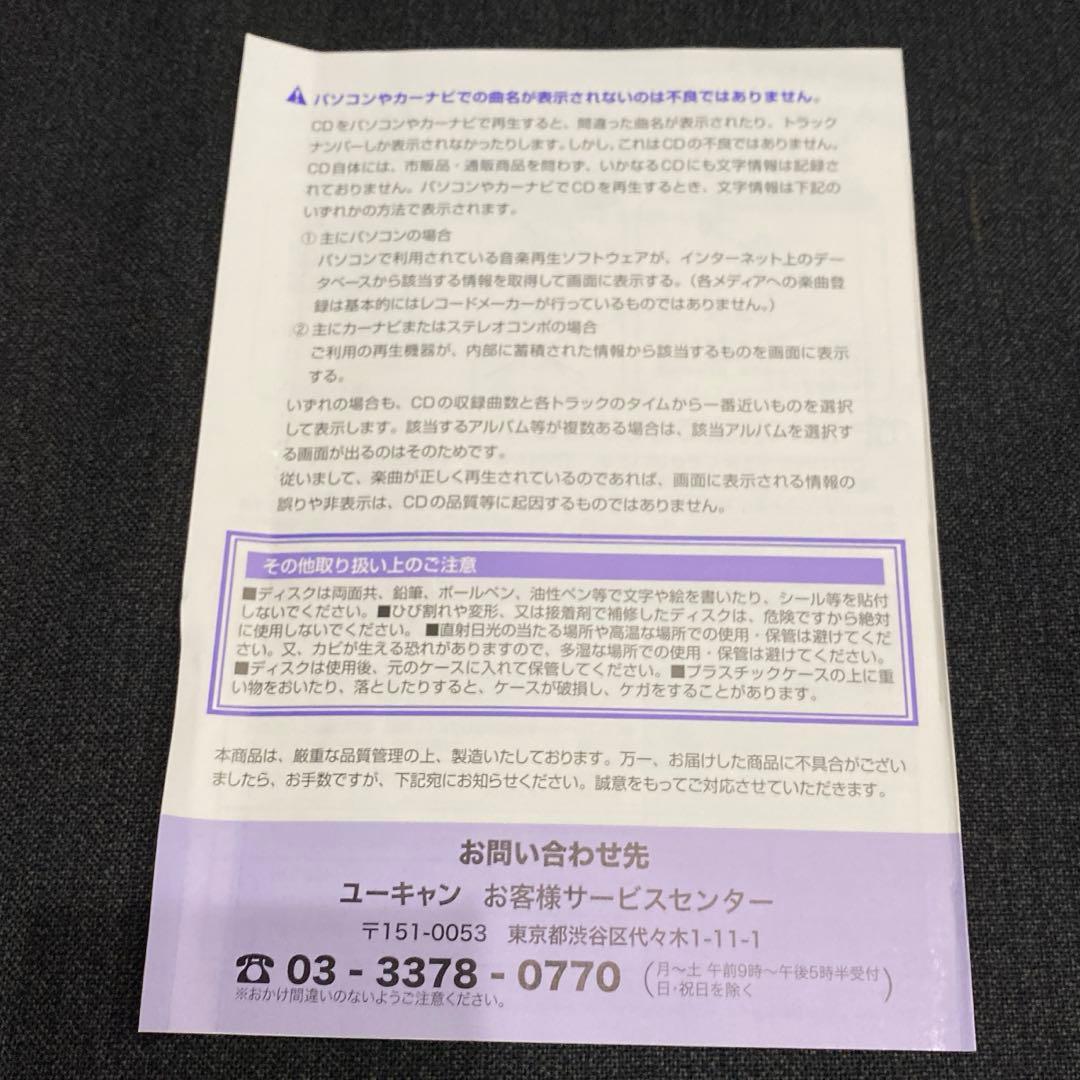 はじめてのクラシック 10巻 CD セット 未開封