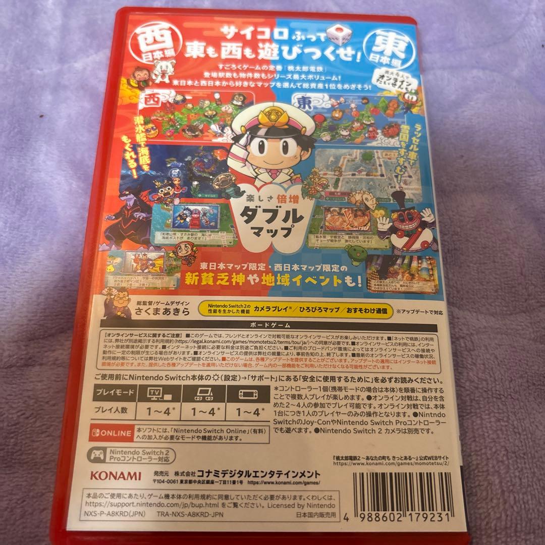 switch2ソフト　桃太郎電鉄2 あなたの町もきっとある