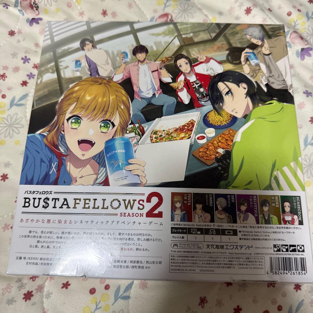 バスタフェロウズ 2 特装版