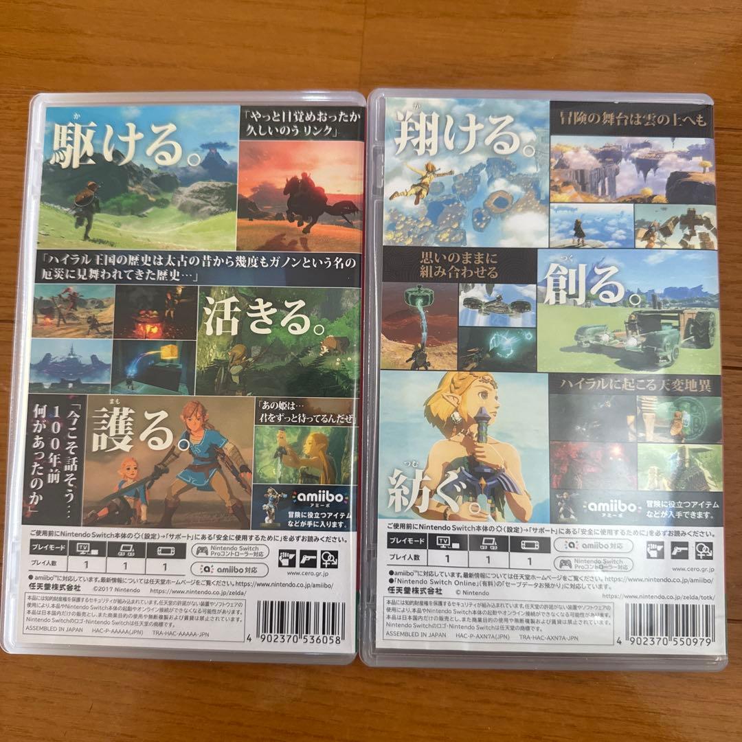 ゼルダの伝説 ブレスオブザワイルド＋ティアーズオブザキングダム 2本セット
