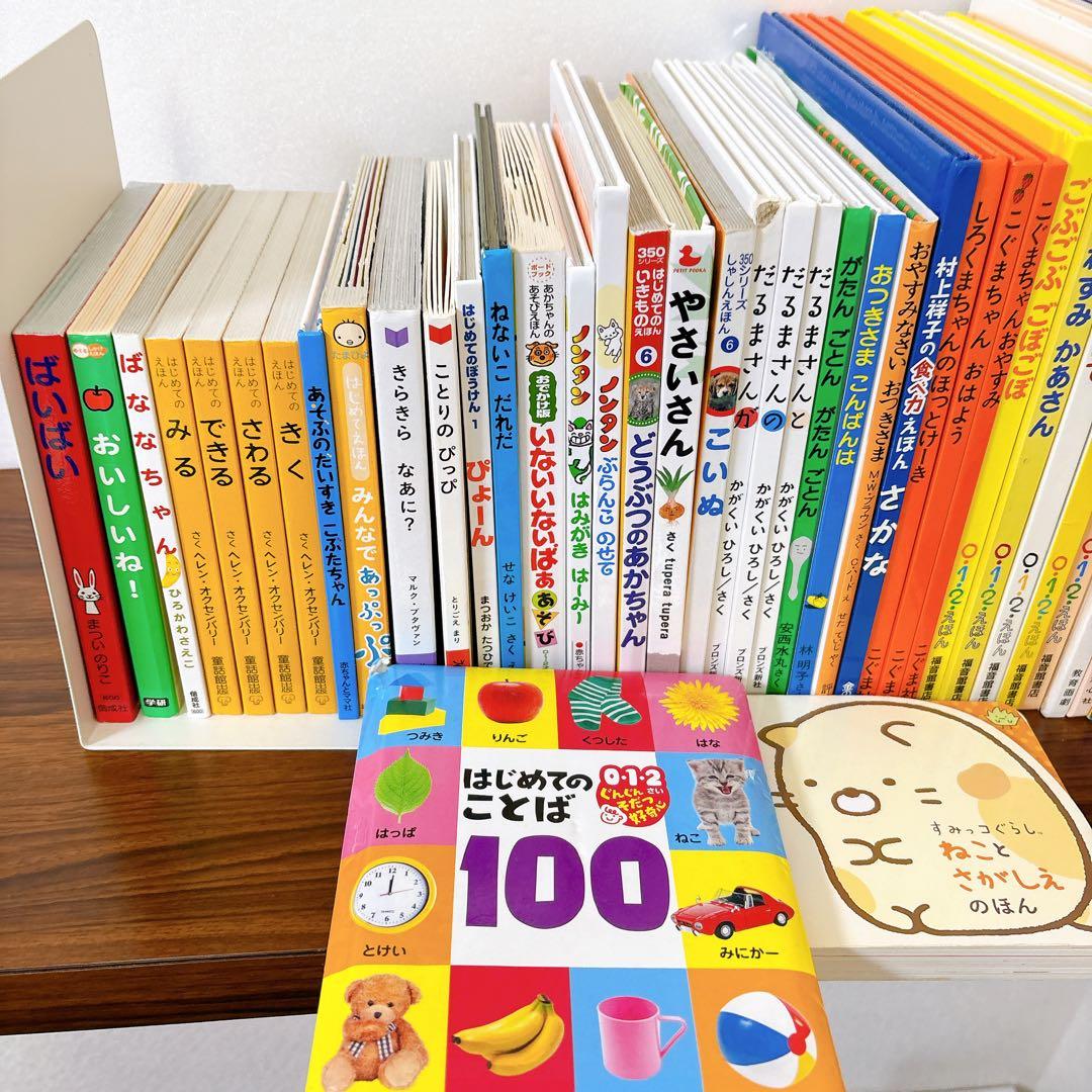 赤ちゃん向け　人気・定番多数　絵本まとめ売り　50冊セット　大量　B