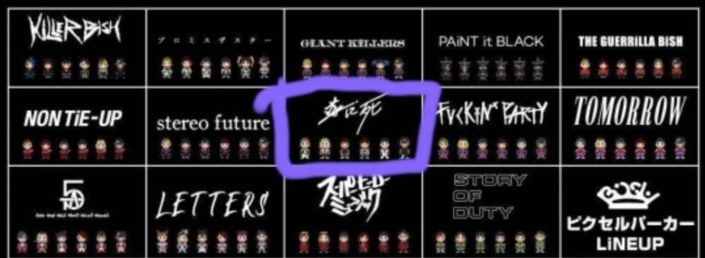 アイドル Bish