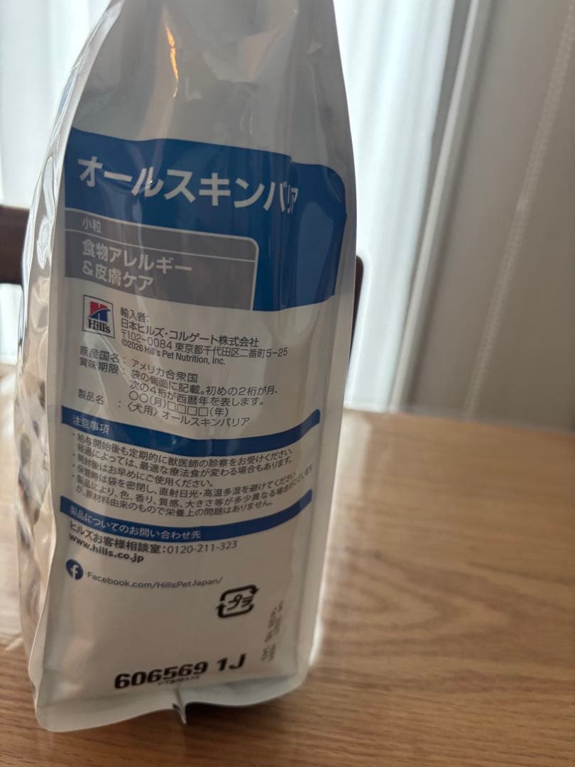 未開封 新品 ヒルズ オールスキンバリア 3kg 療養食 小粒 皮膚ケア