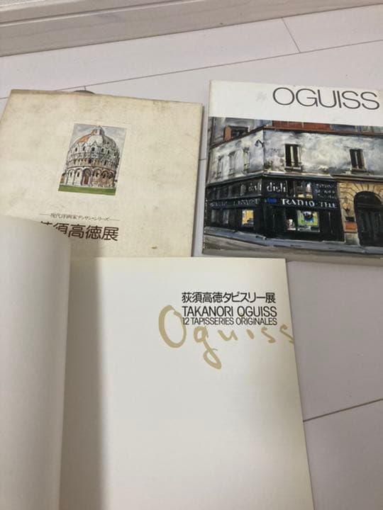荻須高徳 画集と図録6冊セット