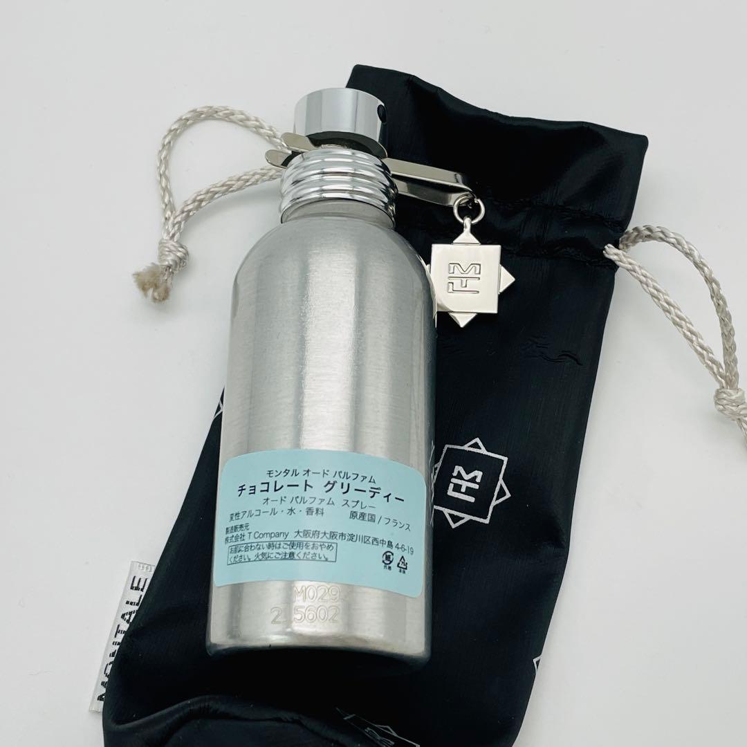 【H20】モンタル チョコレート グリーディー オードパルファム　50ml