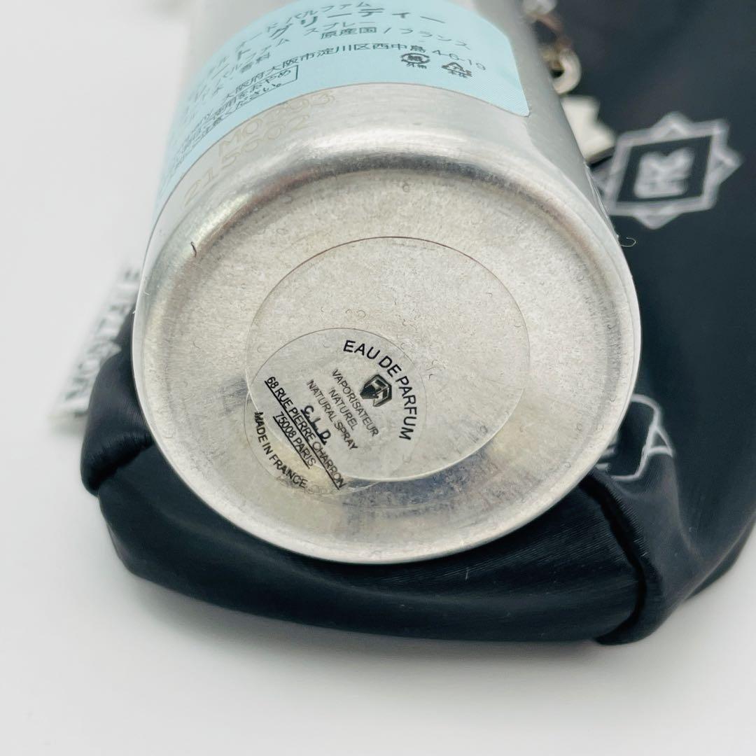 【H20】モンタル チョコレート グリーディー オードパルファム　50ml