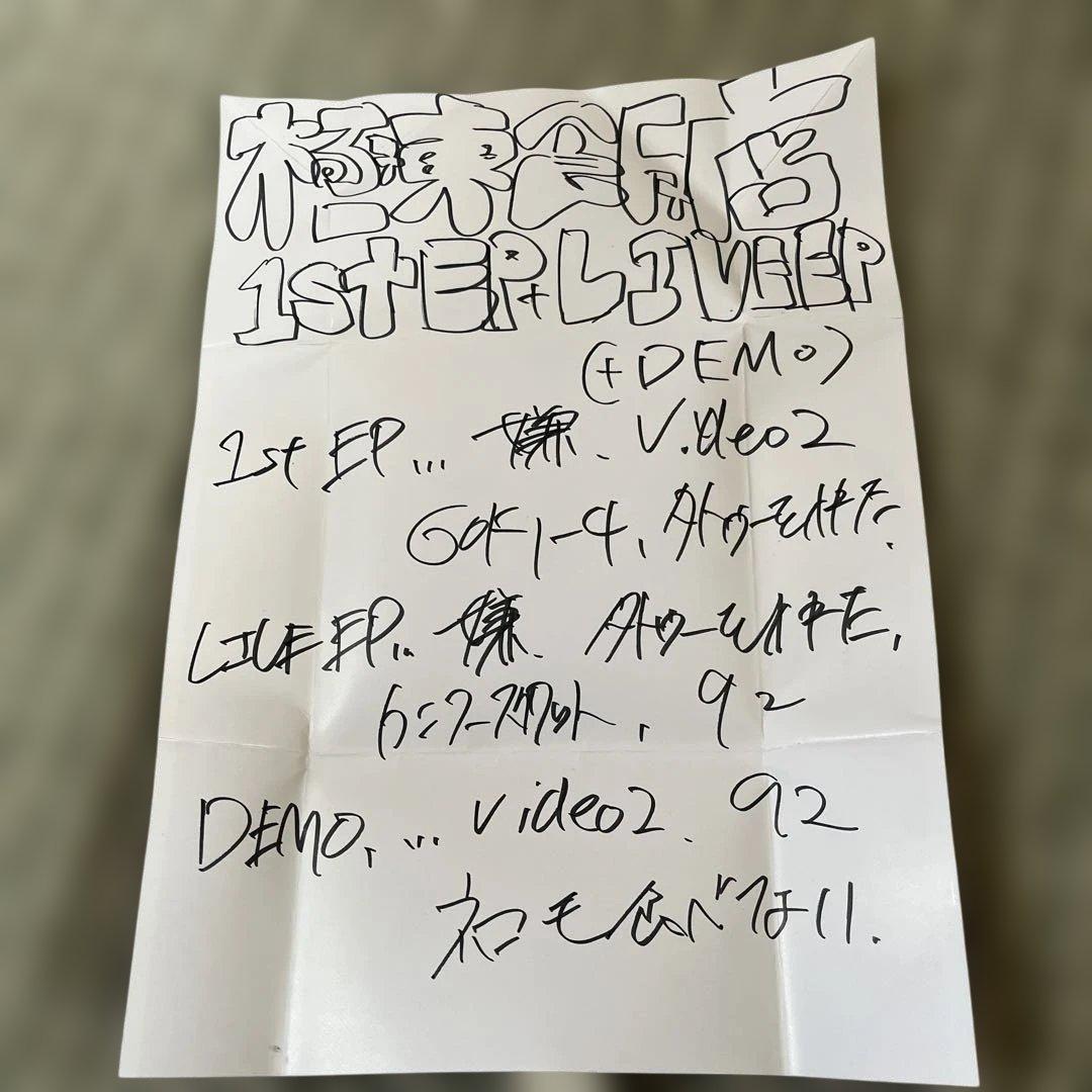 極東飯店 CDセット 廃盤 デモ 特典ミニステッカー付き