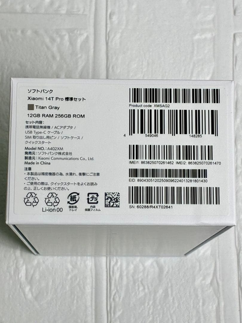 【新品】Xiaomi 14T Pro チタングレー 256GB SIMフリー