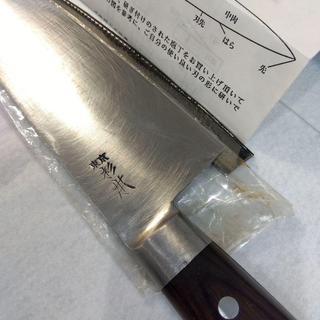 東京杉本　ステンレス 洋出刃