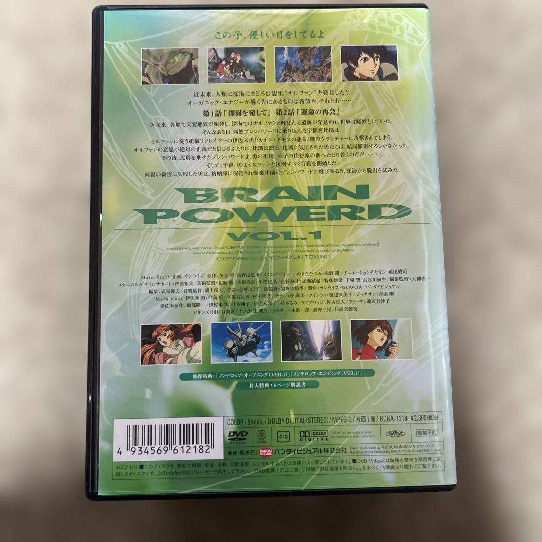 DVD ブレンパスワード　vol.1〜7