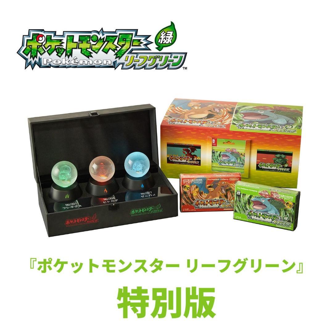 Nintendo Switchソフト『ポケットモンスター リーフグリーン』特別版