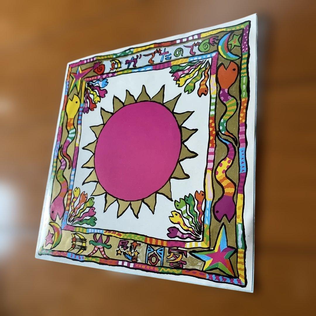 【希少盤】 86‘ 自主盤 月光慰問客 月がでたので 7”
