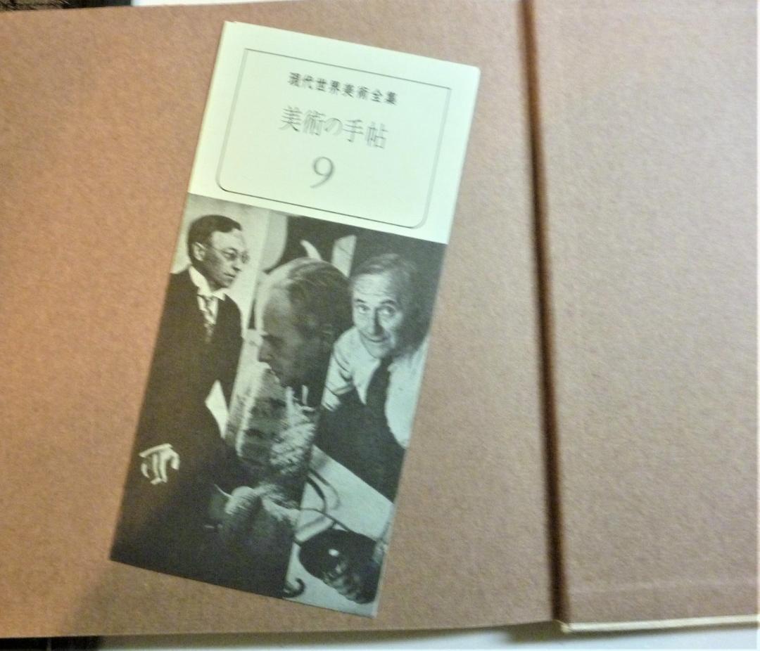 【絶版貴重書籍●初版第一刷】クレー、カンディンスキー　大判ハードカバー豪華本