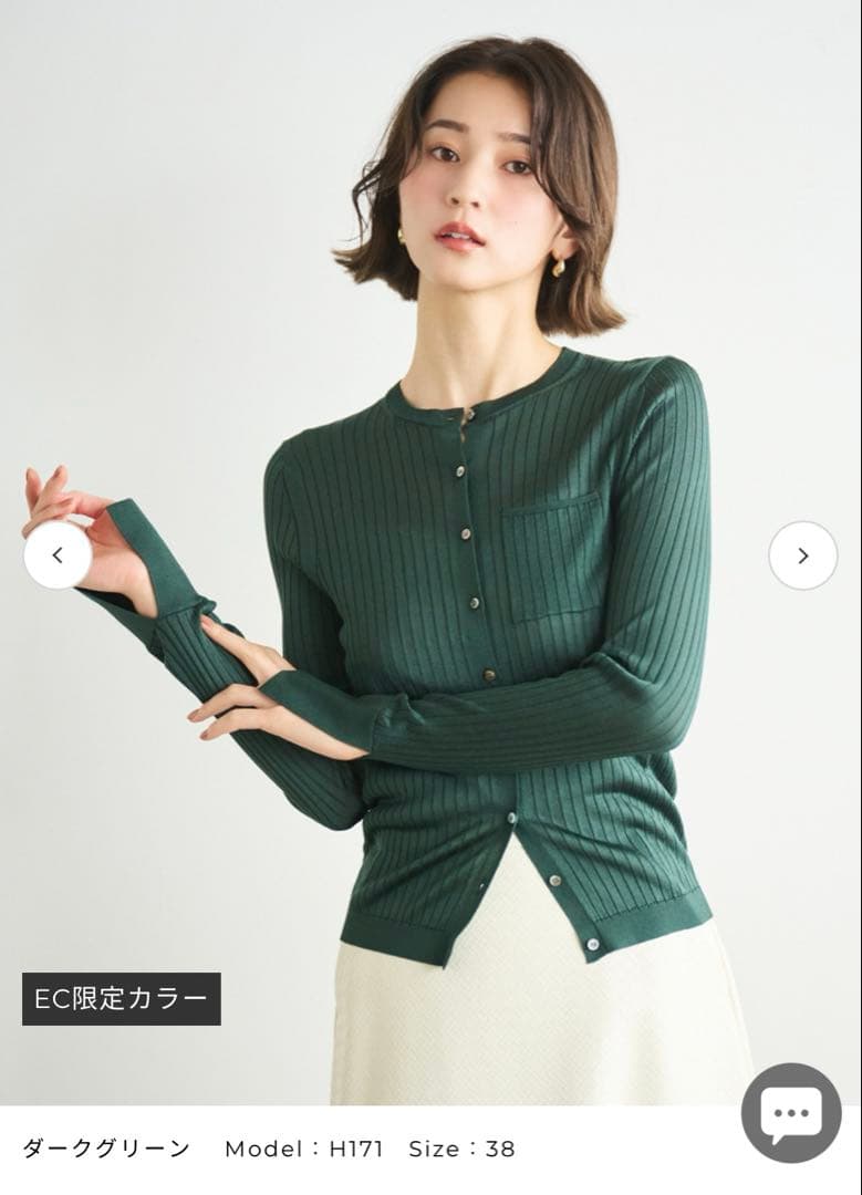 【EC限定色】lounieアセテートリブカーディガン