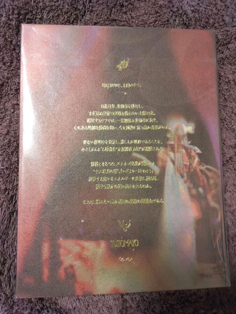 即日発送　未開封　ZUTOMAYO 名巧は愚なるが如し Blu-ray　永遠深夜