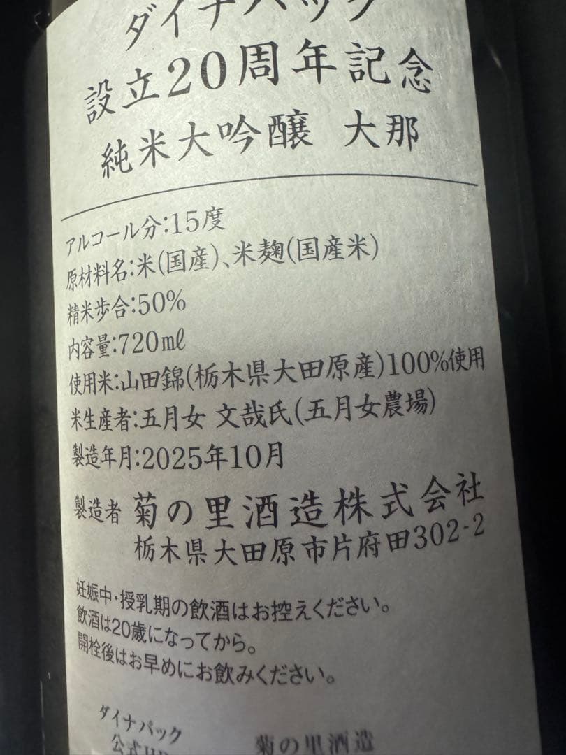 日本酒セット 8本セット