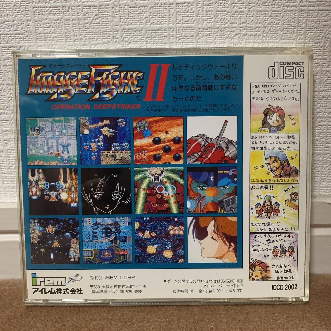 【美品】イメージファイトⅡ イメージファイト2
