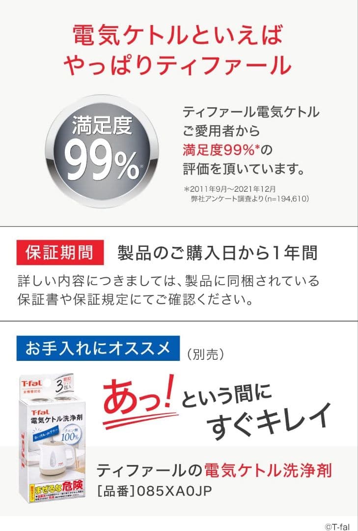 【新品未使用品】ティファール 電気ケトル 1.0L メゾン ワインレッド