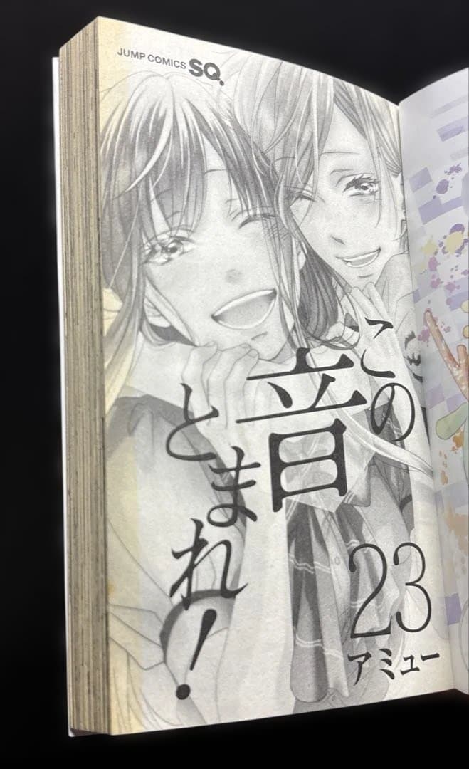 この音とまれ！ 1-32巻 全巻