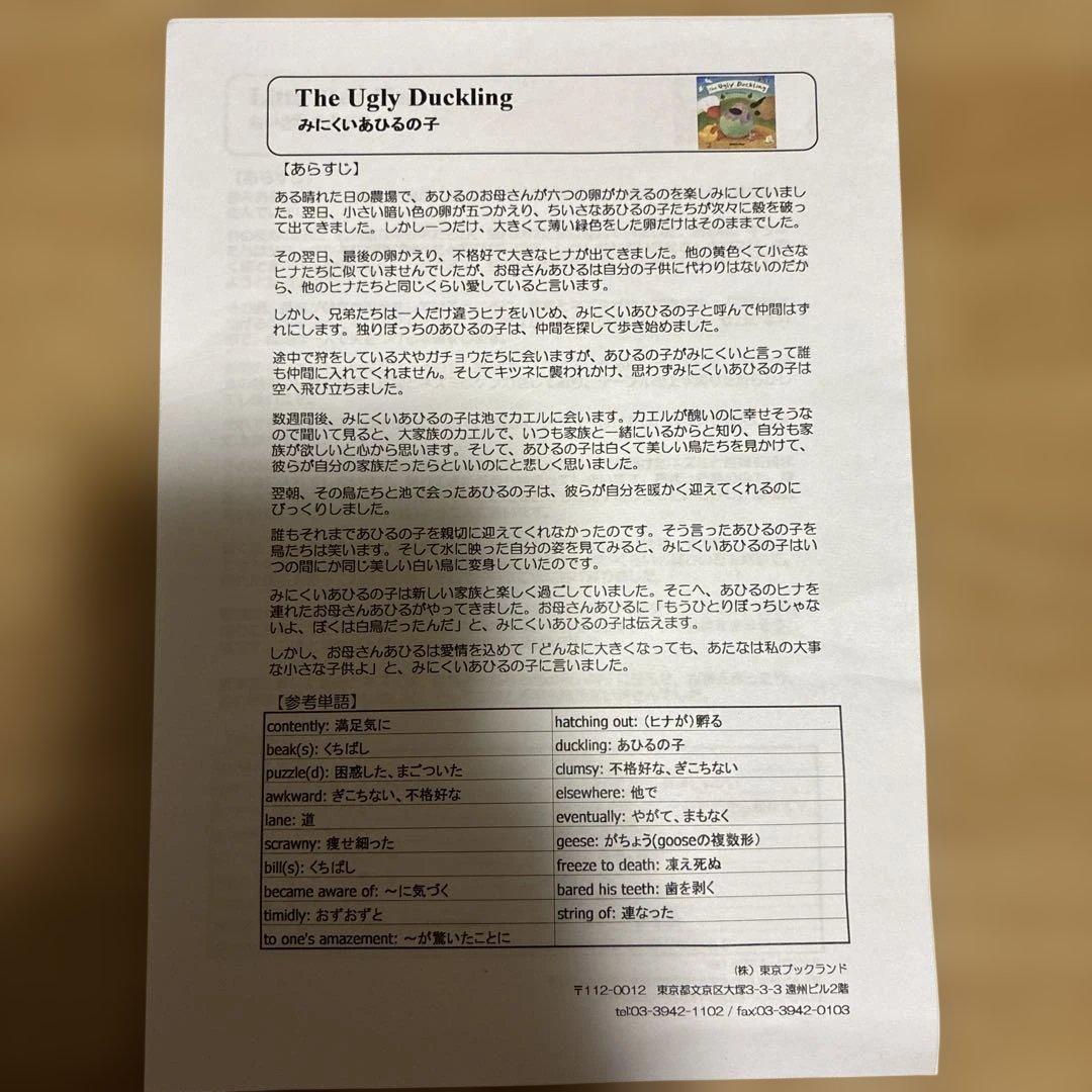 英語童話 飛び出す絵本セット：童話12冊CD12枚　日本語解説つき