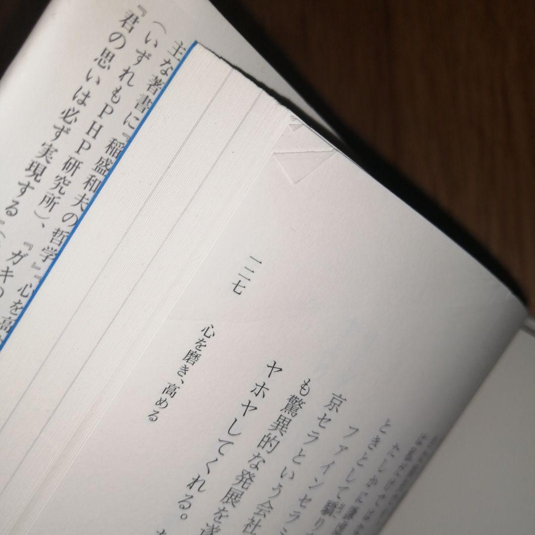 生き方 人間として一番大切なこと