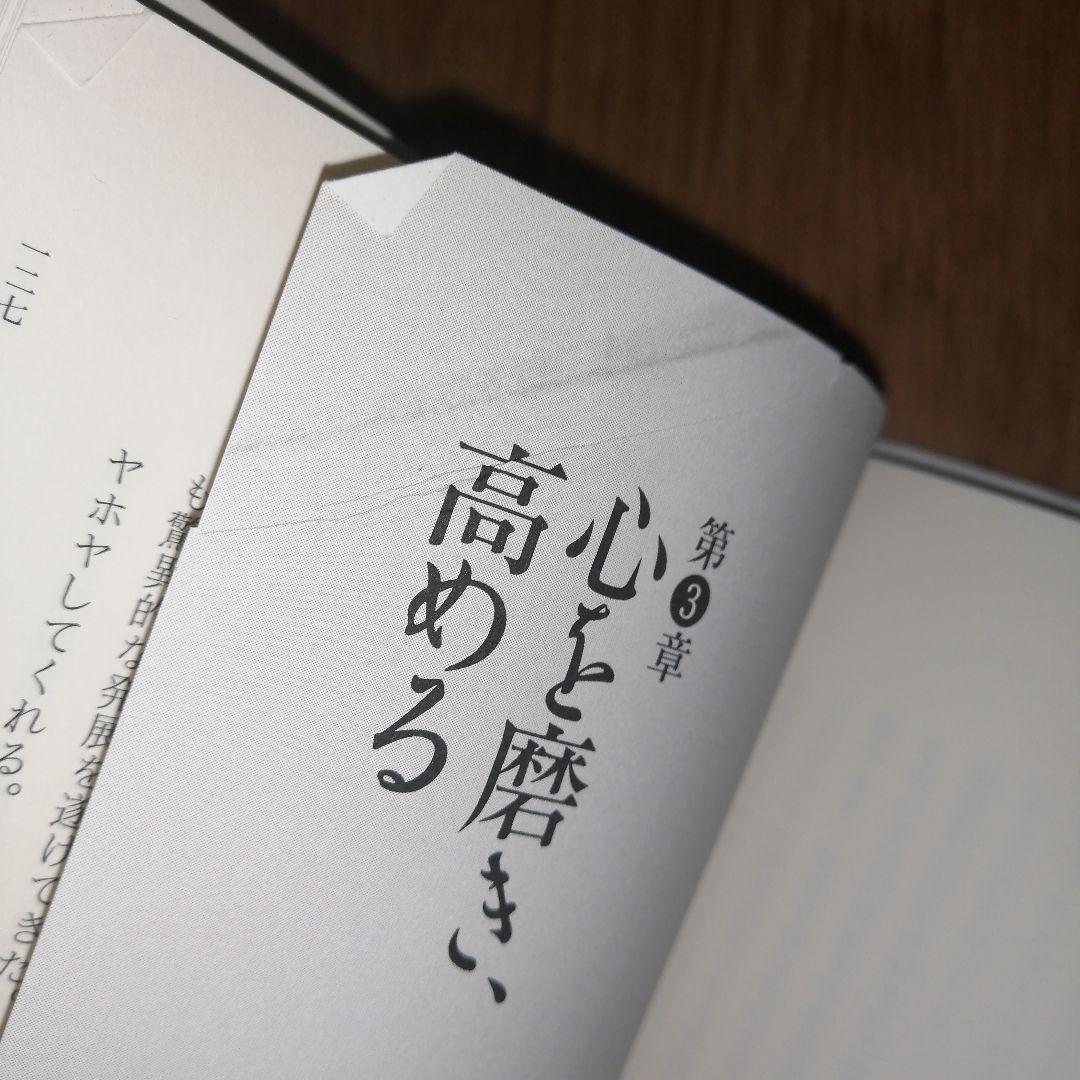 生き方 人間として一番大切なこと
