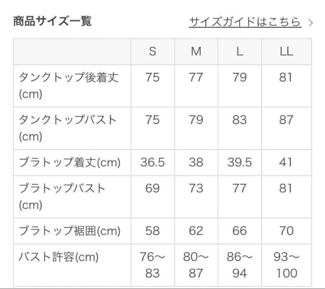 LAVAラバ(SUKALA) ブラトップ Lサイズ　黒　新品未使用品