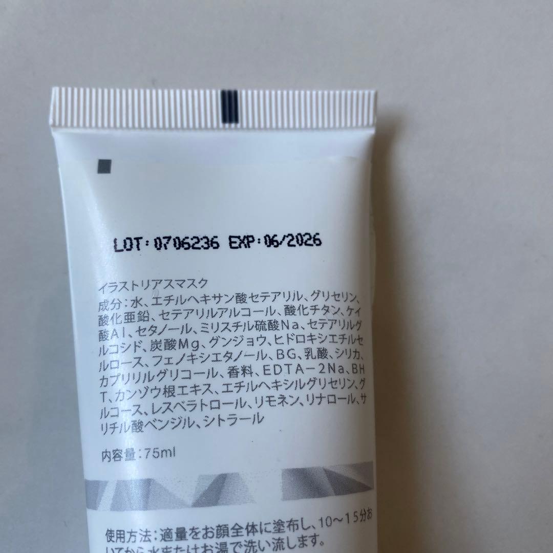 【新品未開封】75ml クリスティーナ　イラストリアスマスク