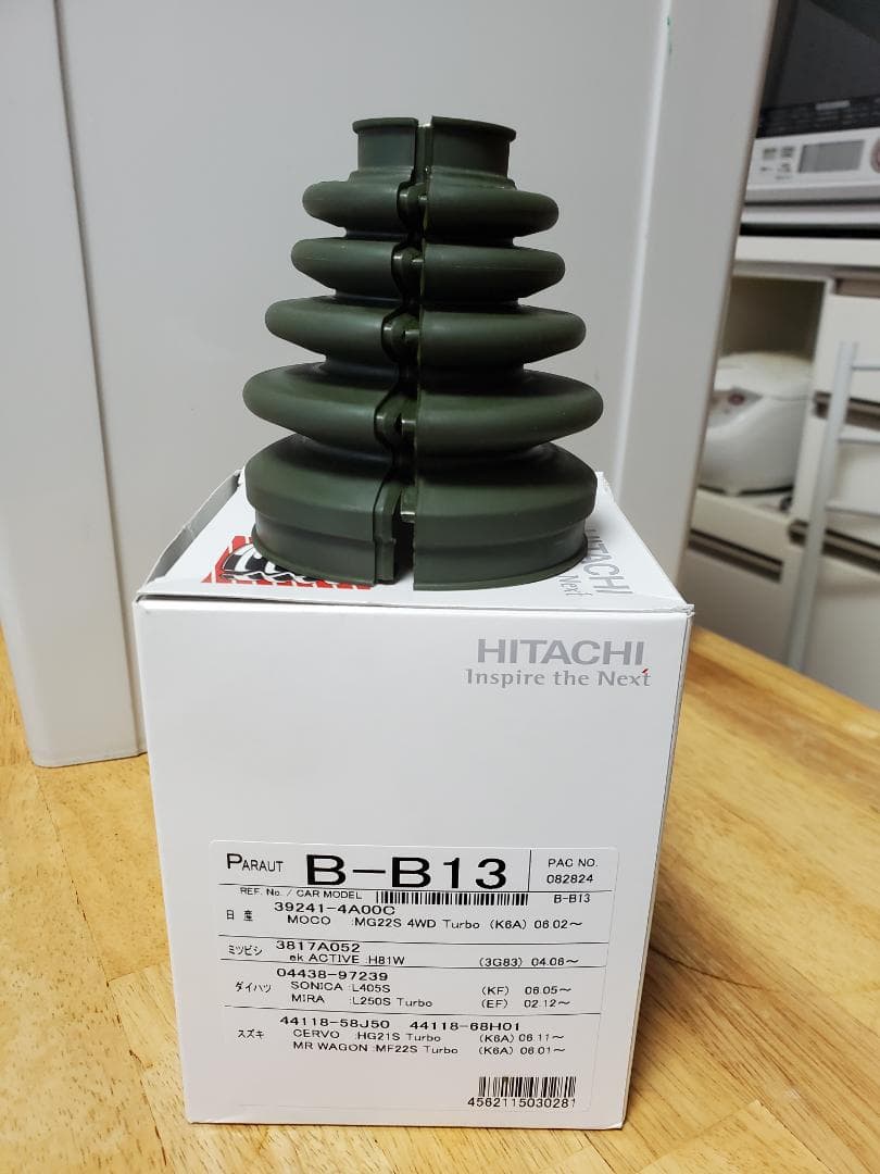 HITACHI ドライブシャフトブーツ B-B132セット