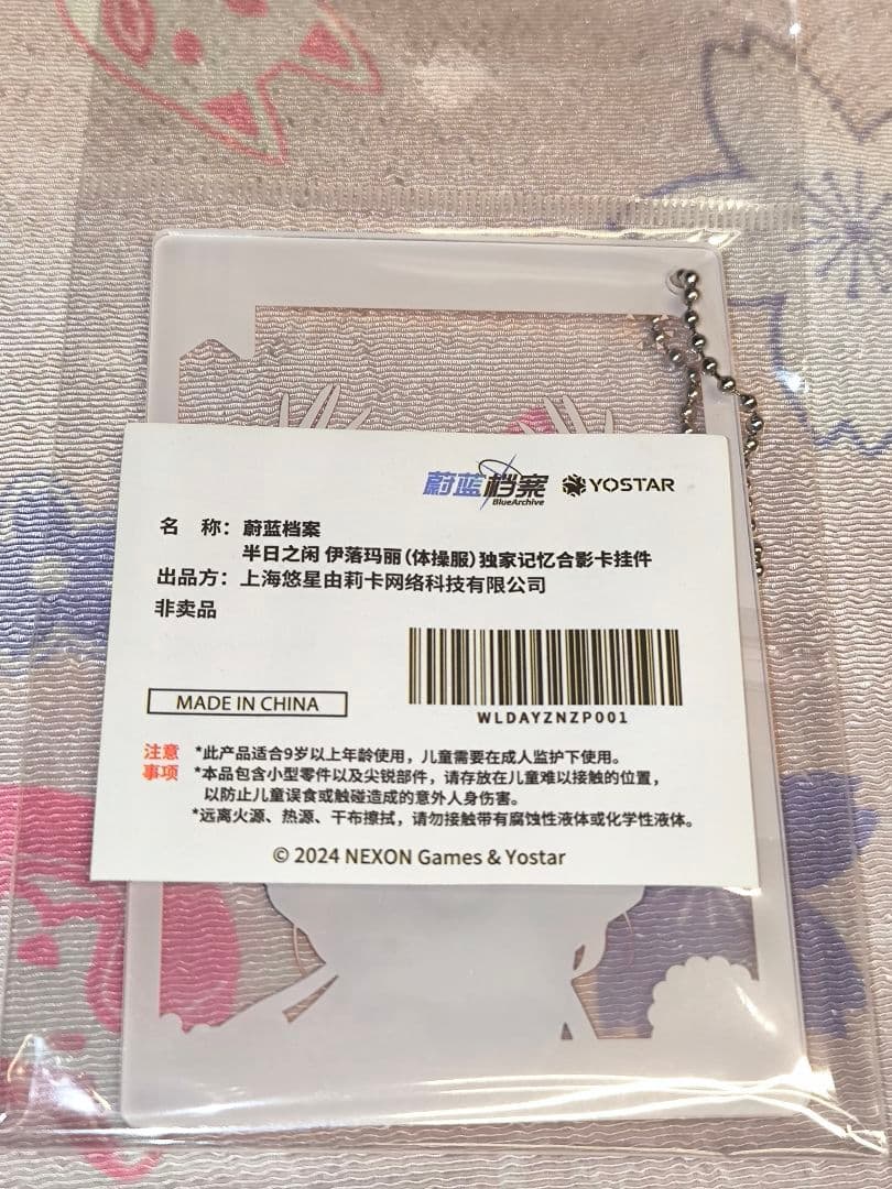 ブルーアーカイブ マリー アクリルキーホルダー チェキ風アクリルキーホルダー