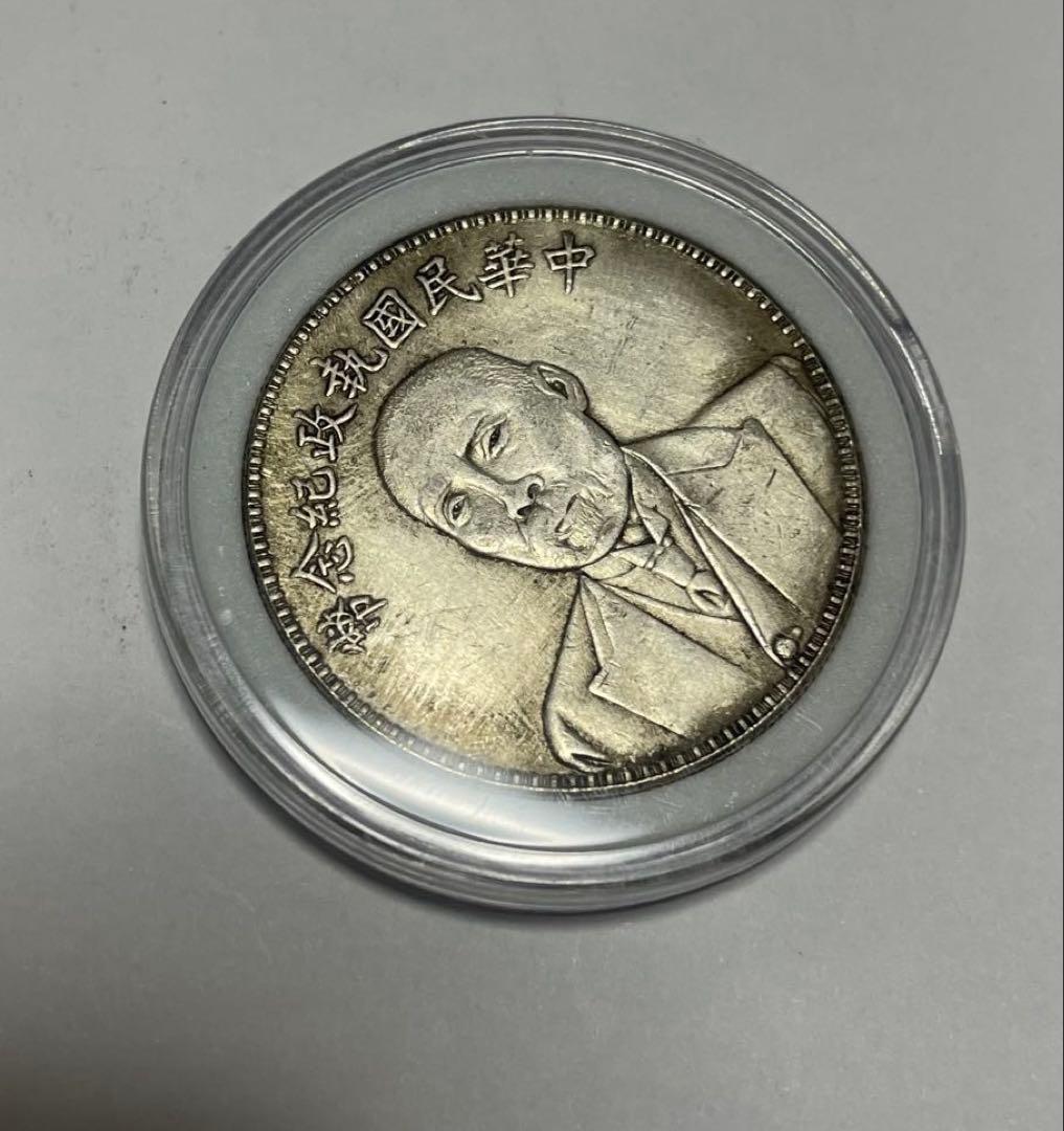 中国古銭 旧蔵 中華民國執政紀念幣 銀元 中国銀貨 重さ26.75g