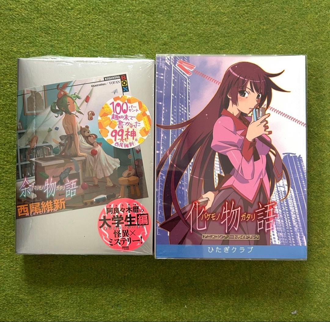 物語シリーズ小説25冊+1冊、宵物語と余物語は新品未開封