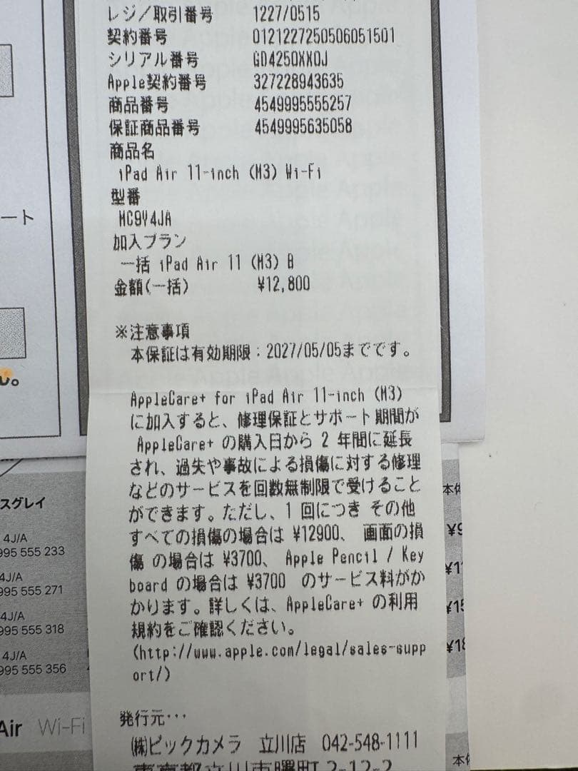【即決】iPad Air M3 11インチ128GB+Pencil Proセット
