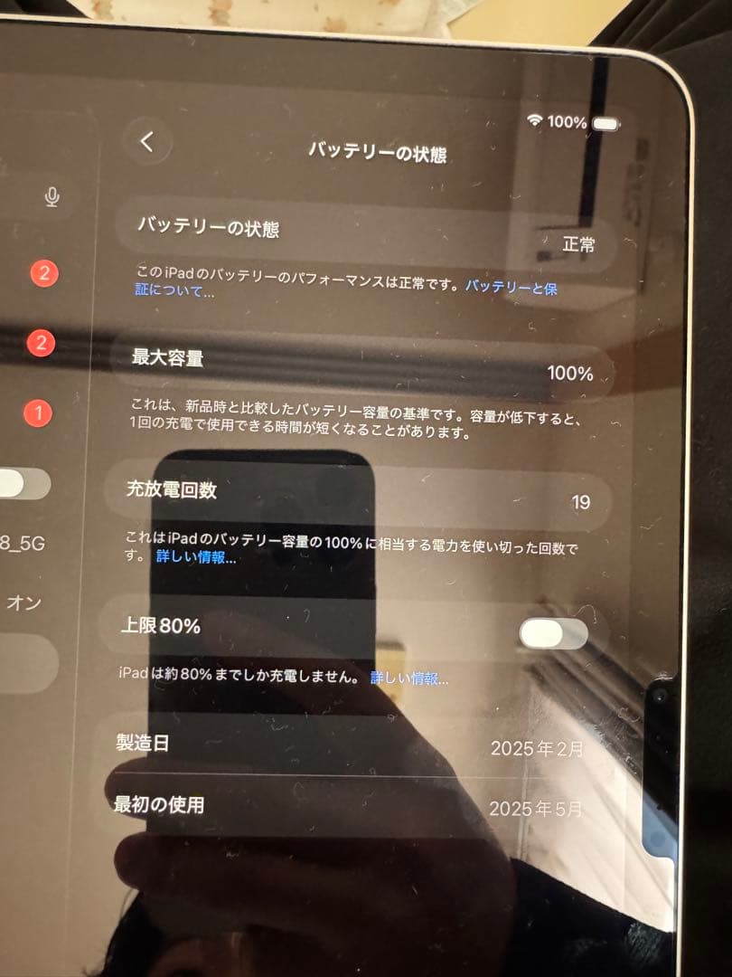 【即決】iPad Air M3 11インチ128GB+Pencil Proセット