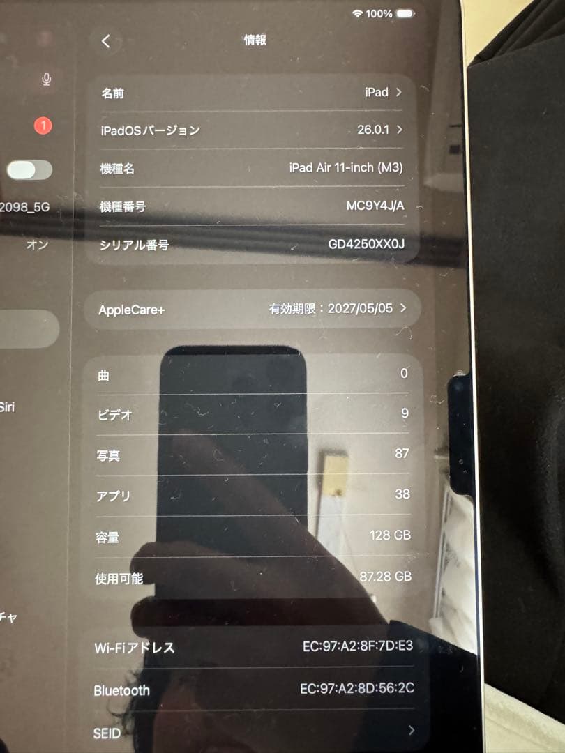 【即決】iPad Air M3 11インチ128GB+Pencil Proセット