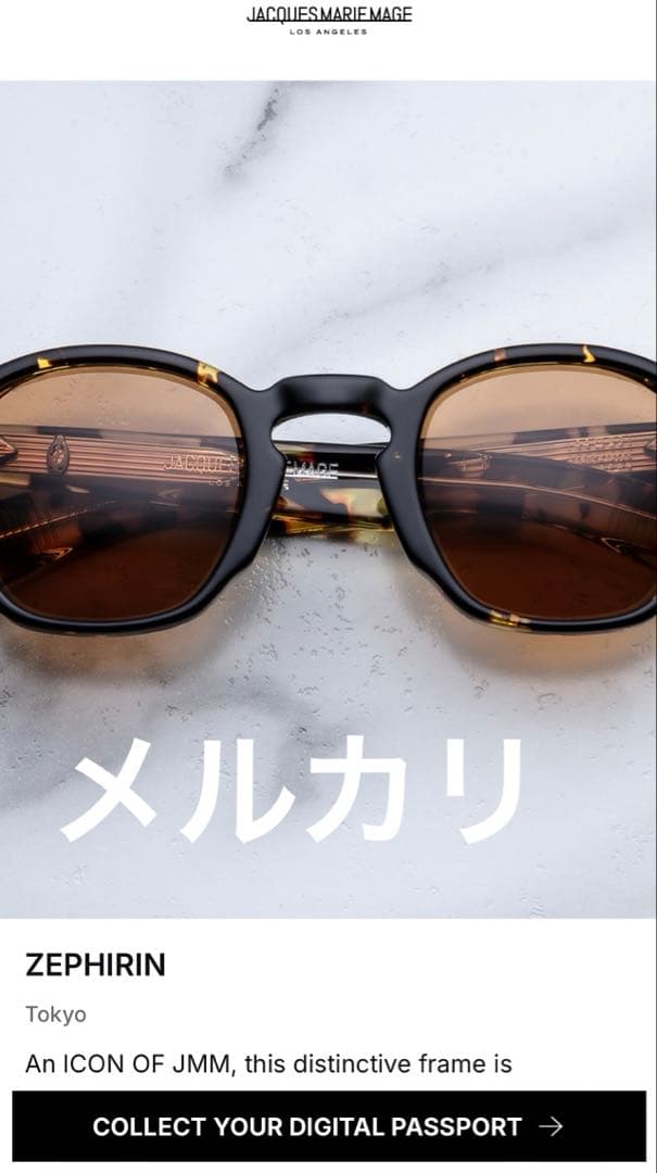 小物 JACQUES MARIE MAGE ZEPHIRIN 44 Tokyo