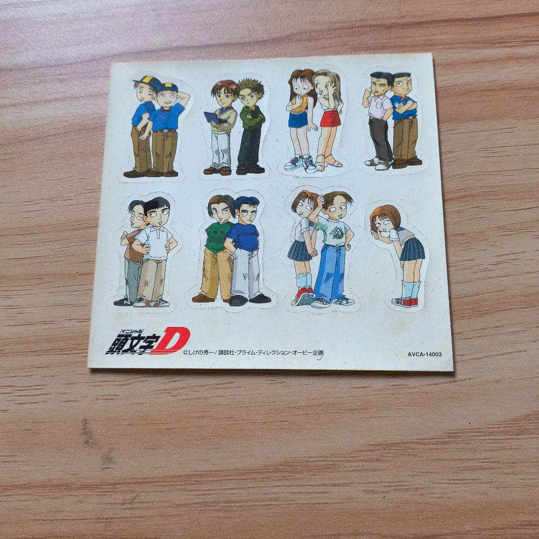 頭文字D３点セット