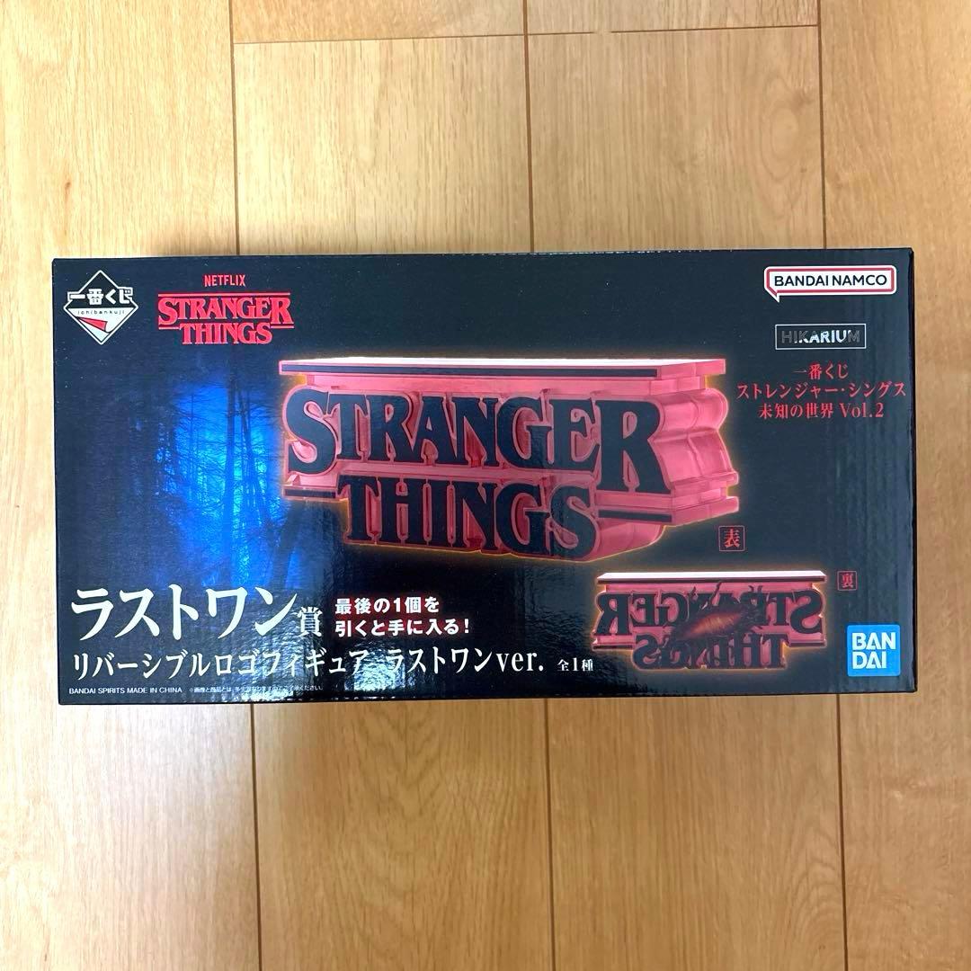 ストレンジャーシングス　一番くじ　ロゴフィギュア ラストワン　ストシン