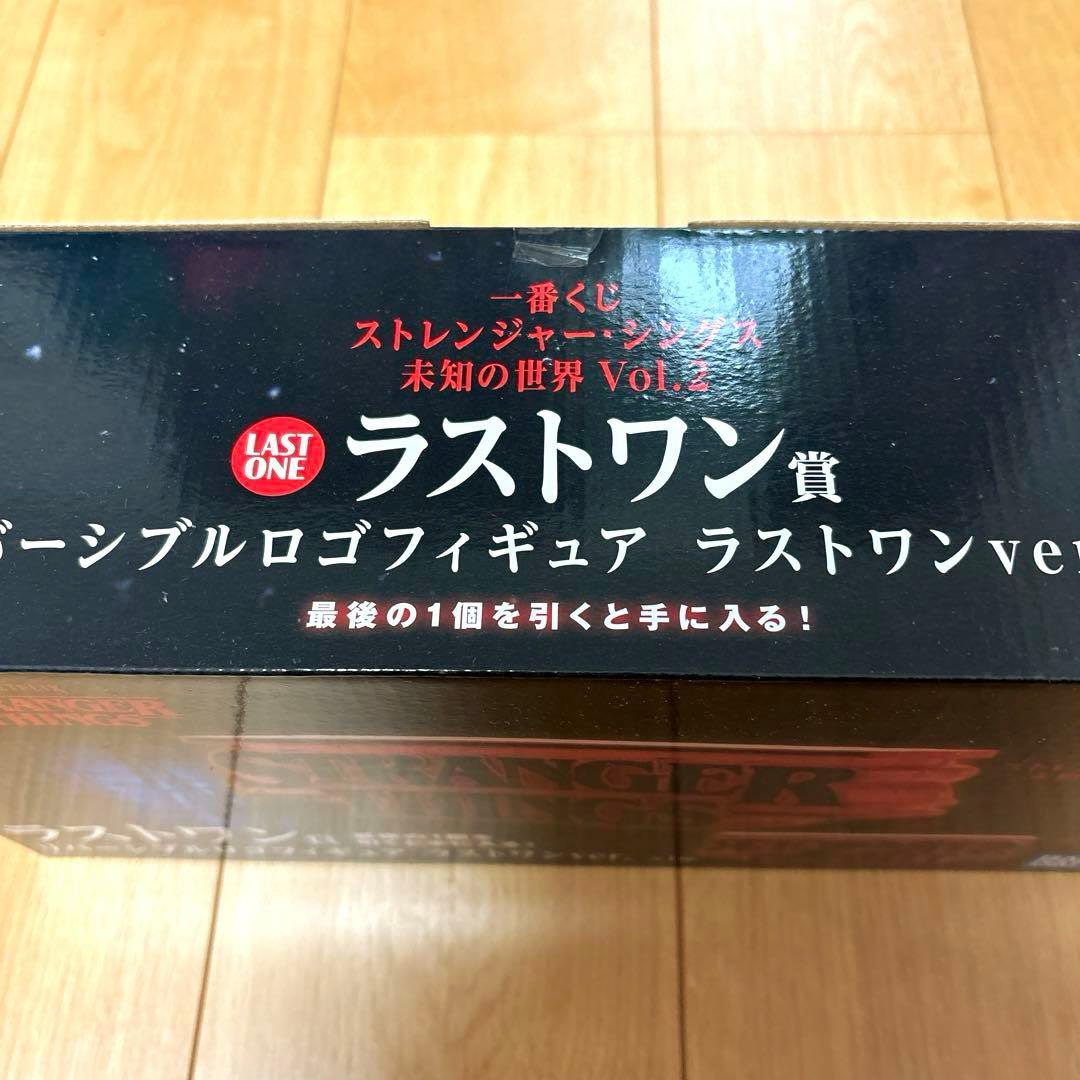 ストレンジャーシングス　一番くじ　ロゴフィギュア ラストワン　ストシン
