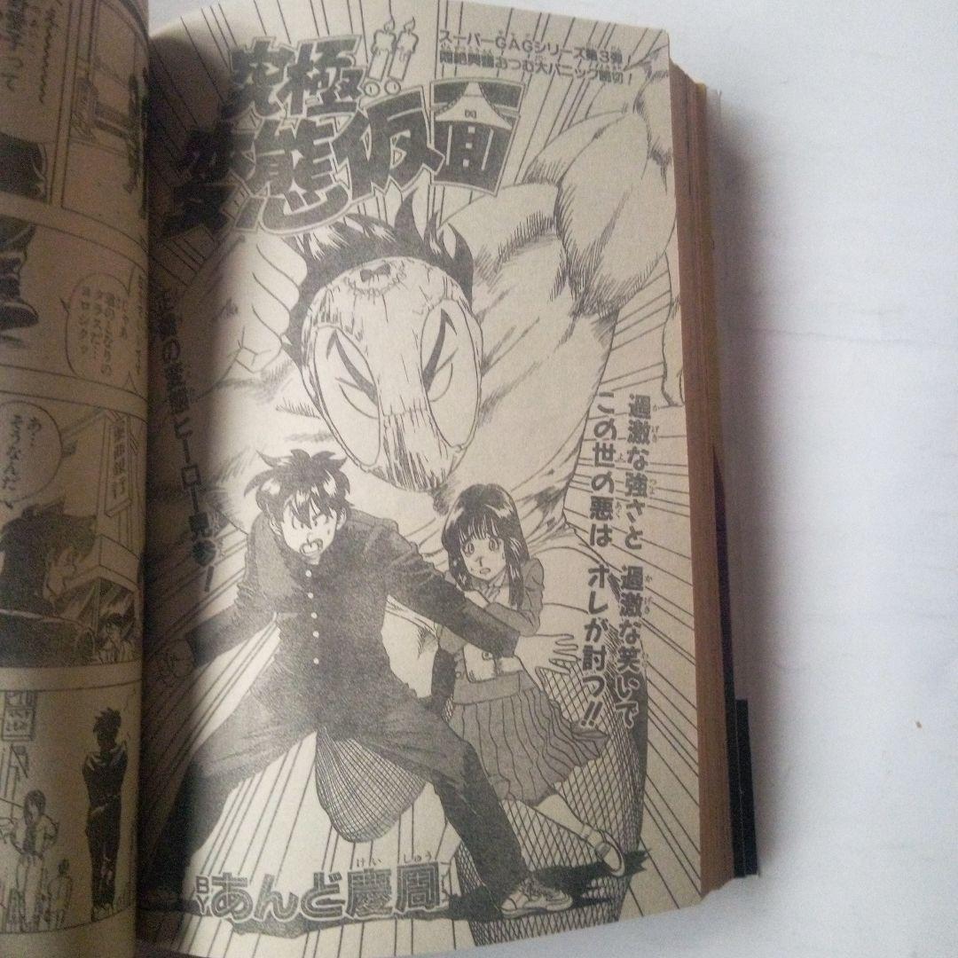 貴重　週刊少年ジャンプ1992年16号　表紙　花の慶次