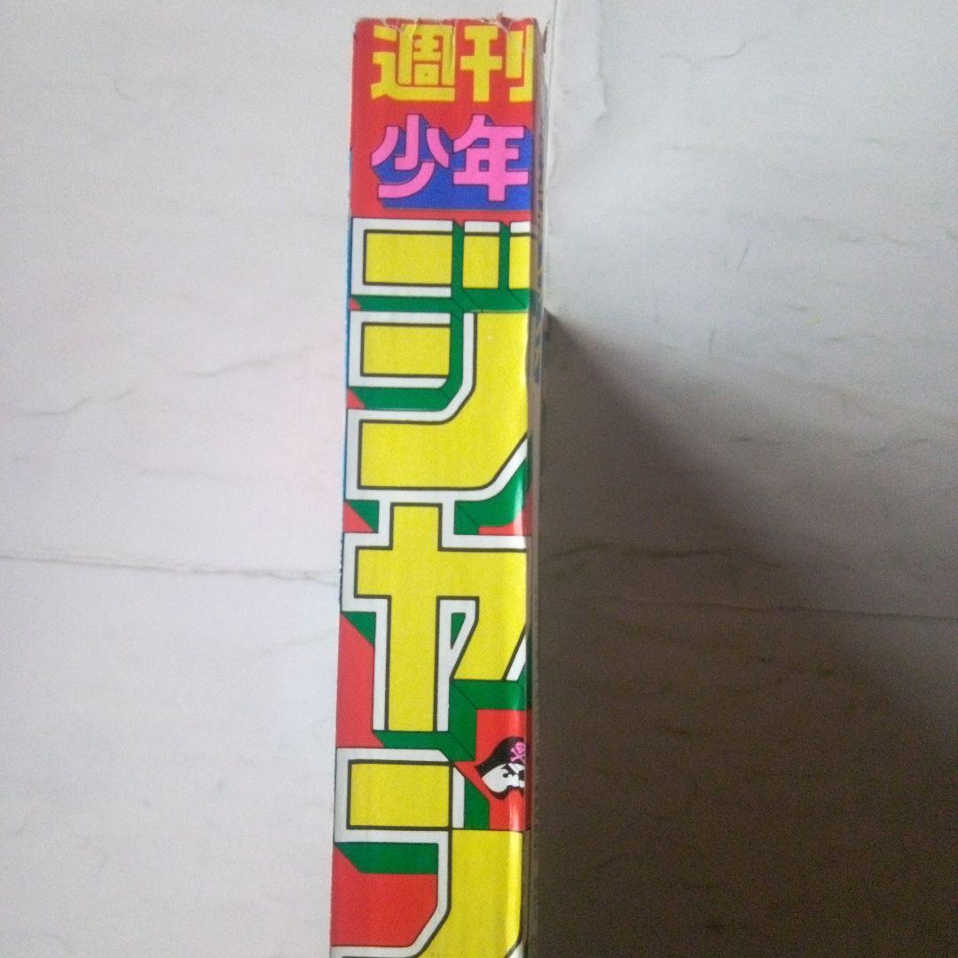 貴重　週刊少年ジャンプ1992年16号　表紙　花の慶次